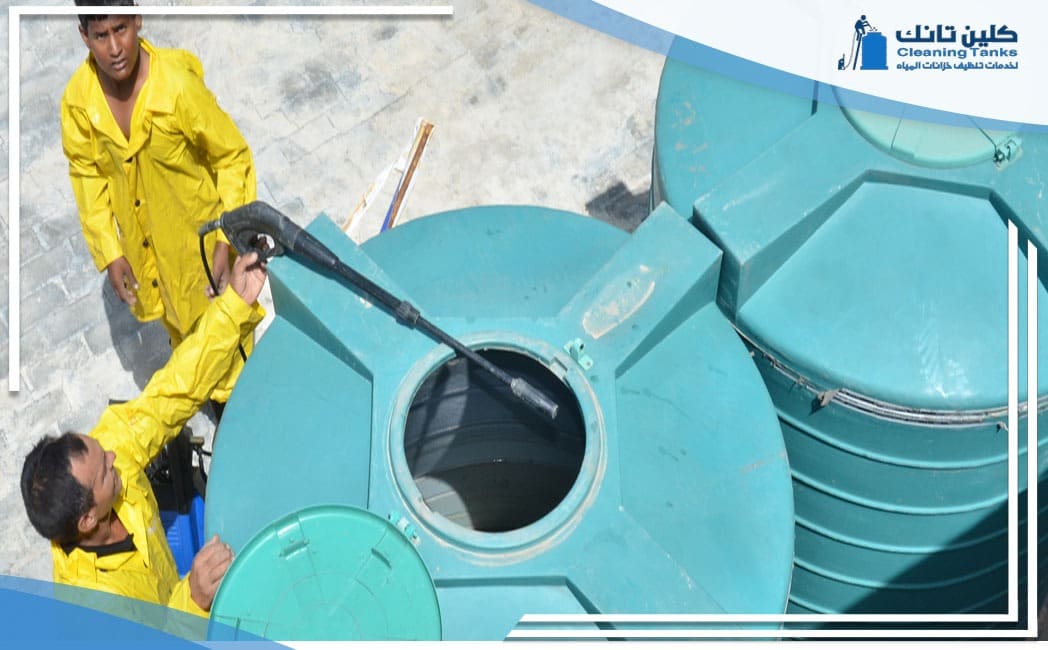 تنظيف خزانات حي المغرزات الرياض