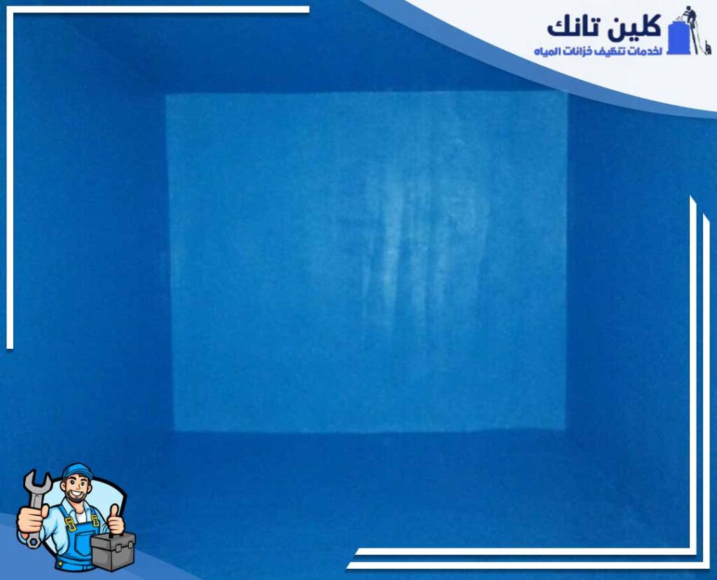 عزل خزان ارضي بالايبوكسي