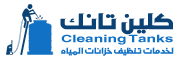 شعار مؤسسة كلين تانك
